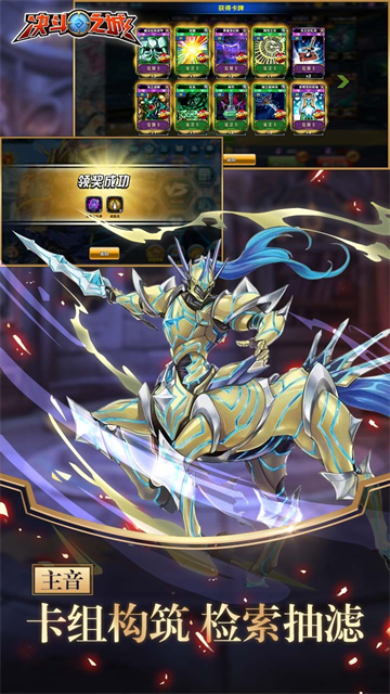 决斗之城果盘版