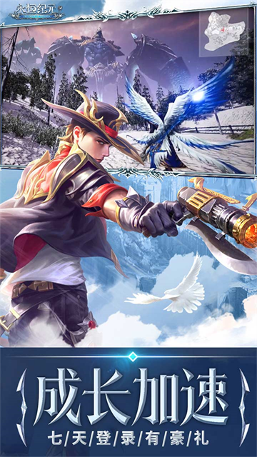 永恒纪元迈雅服折扣版