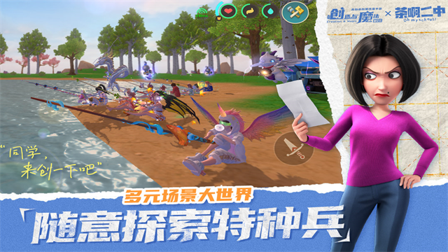 创造与魔法oppo版