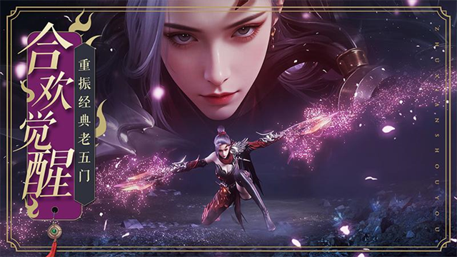 诛仙手游华为客户端