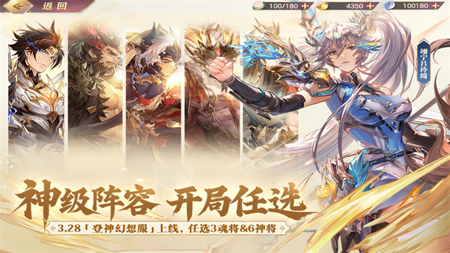 三国志幻想大陆国创加强版