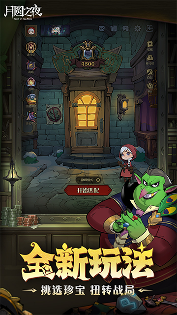 月圆之夜华为版