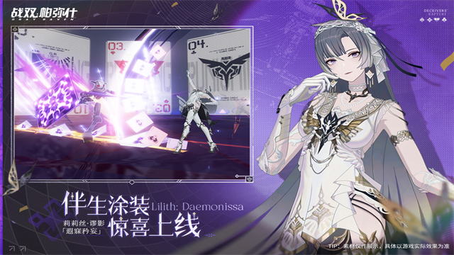 战双帕弥什华为服