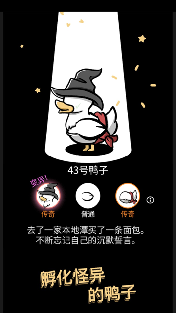 怪鸭世界官方正版(Clusterduck)