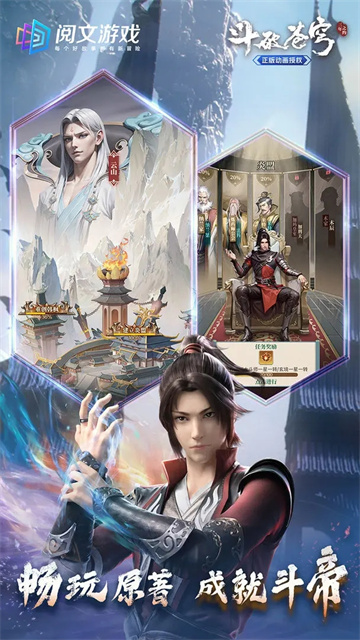 斗破苍穹三年之约手游