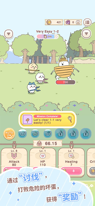 口袋吉伊卡哇国际服