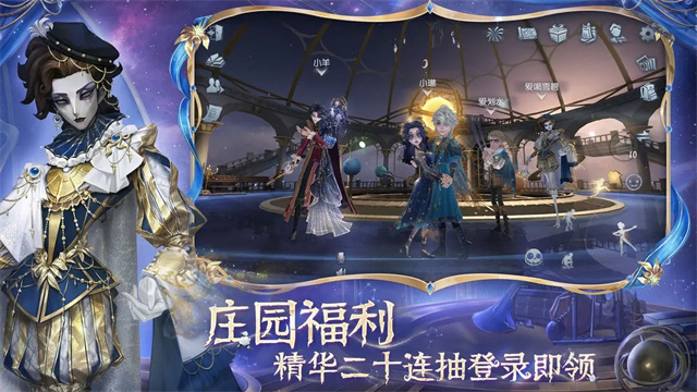 第五人格最新版本