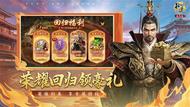 原始征途华为版