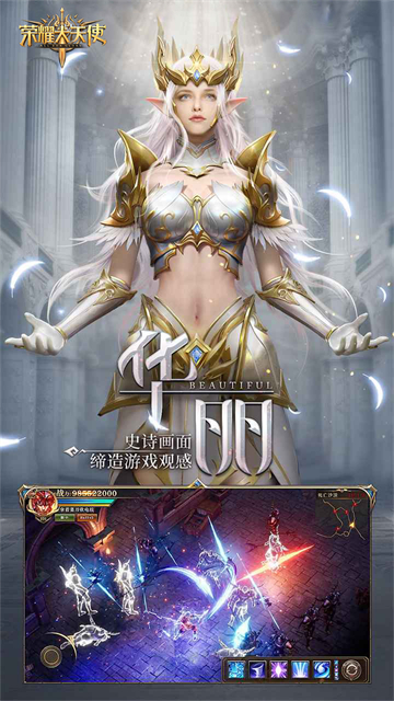 荣耀大天使(5倍版)