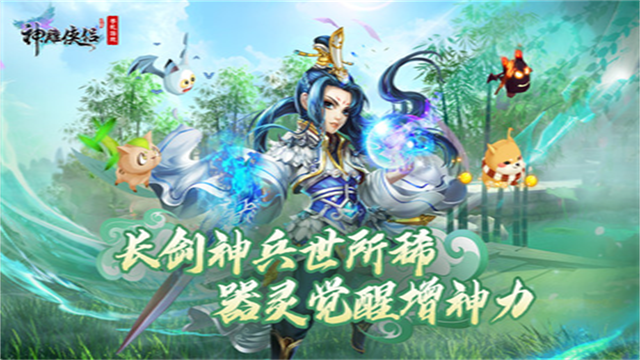 神雕侠侣小米版本