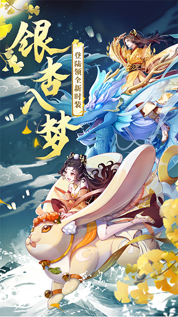 天姬变vivo版手游