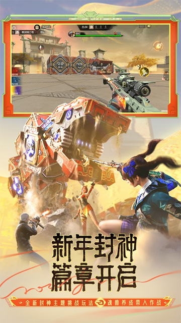 cf手游2025最新版