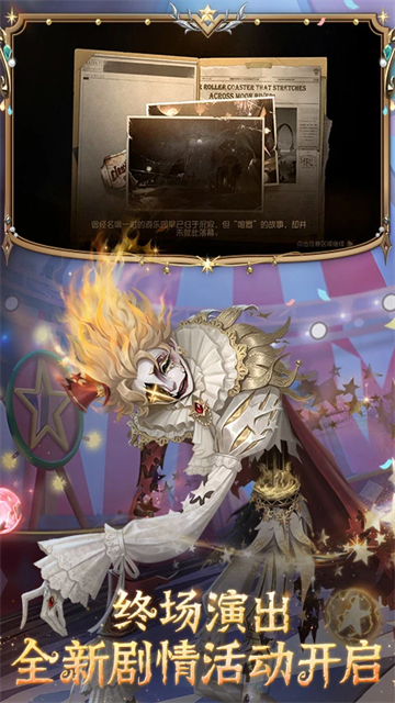 第五人格腾讯版