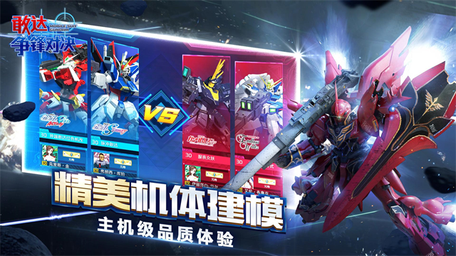 敢达争锋对决华为版