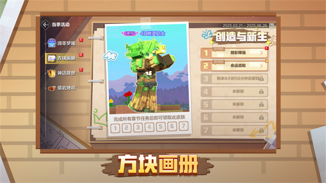 我的世界小米版