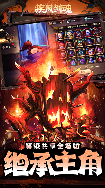 疾风剑魂(0.1折免费千抽)