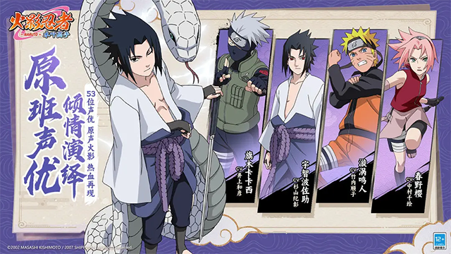 火影忍者木叶高手