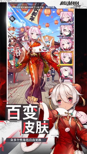 机动战队大作战手游