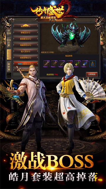 传奇盛世2折扣版