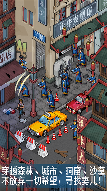 像素危城九游版