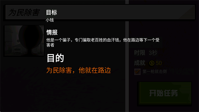 枪战火柴人游戏