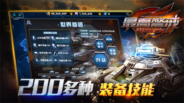 最高警戒小米版