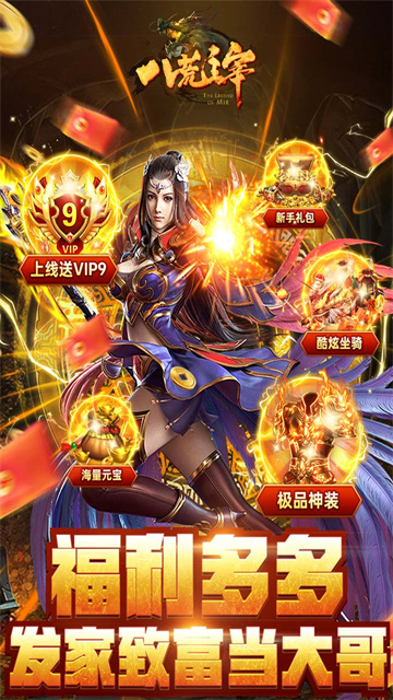 八荒主宰高爆版