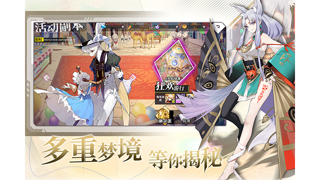 梦的第七章官方版