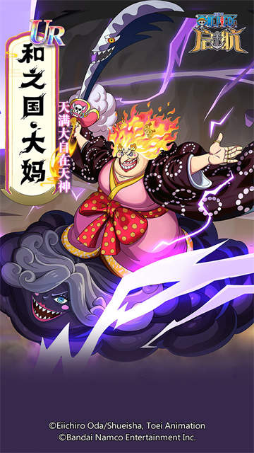 航海王启航华为版