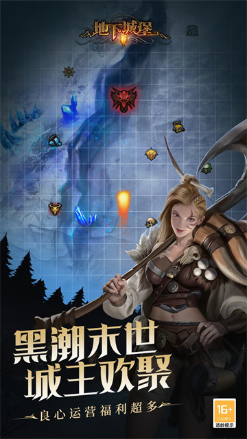 地下城堡2小米版