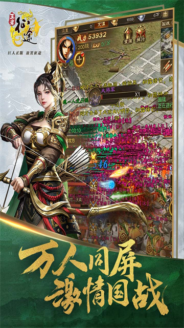 王者征途0.1折版