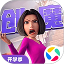 创造与魔法应用宝版本