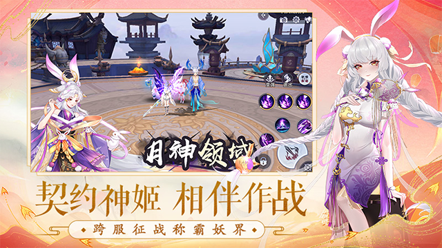 天姬变华为客户端