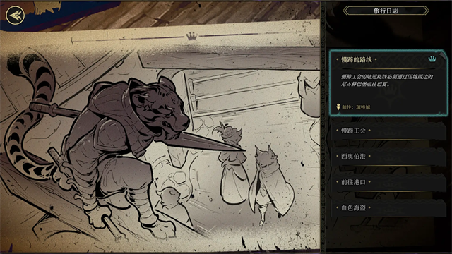 安尼姆的无尽旅途手机版