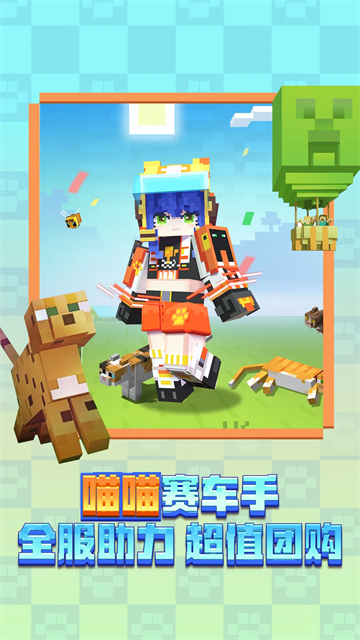 我的世界应用宝渠道服