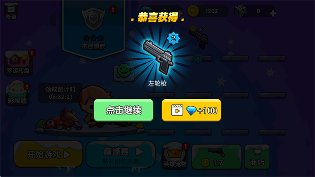 我就要吃鸡最新版本