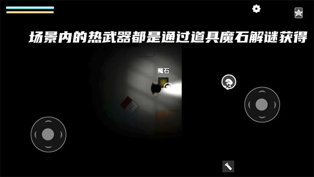 细菌边缘游戏手机版