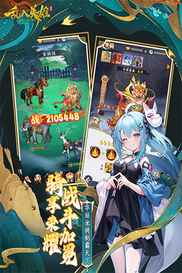 乱入英雄0.1折扣服