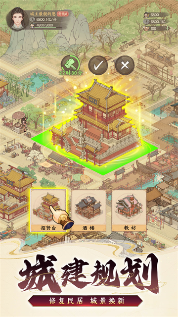 这城有良田华为版