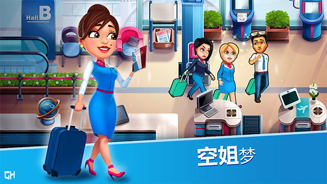 安珀的空姐梦(Amber's Airline)