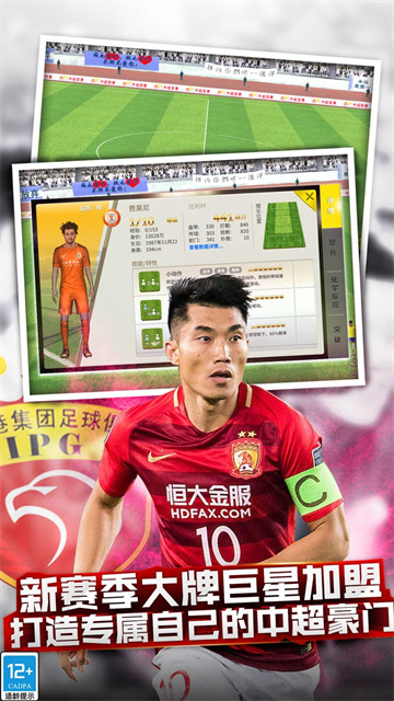 中超风云360版本