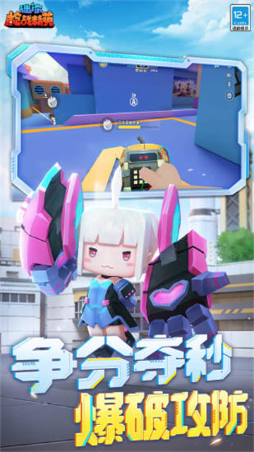 迷你枪战精英微信登录版