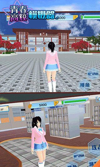 青春高校模拟器最新版
