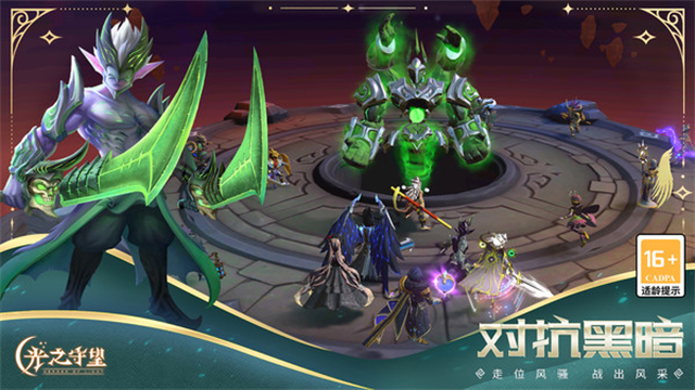 光之守望小米版