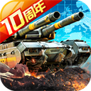 坦克前线折扣版