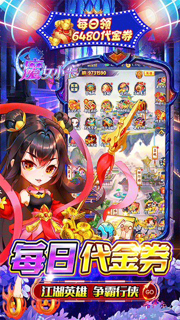 魔女小卡(0.05折高返免费版)