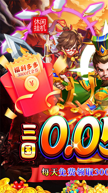 精灵物语0.05折手游