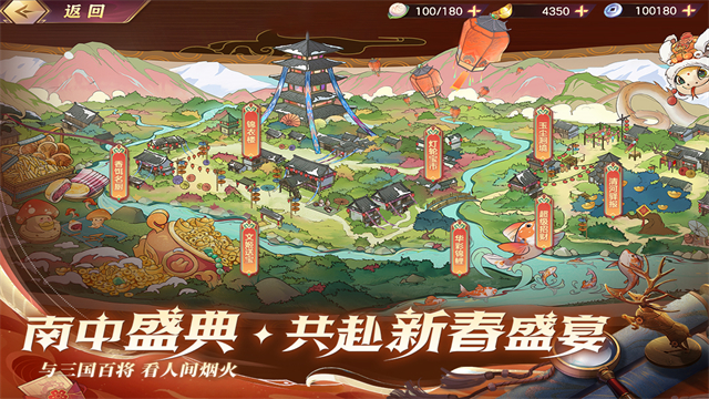 三国志幻想大陆小米版