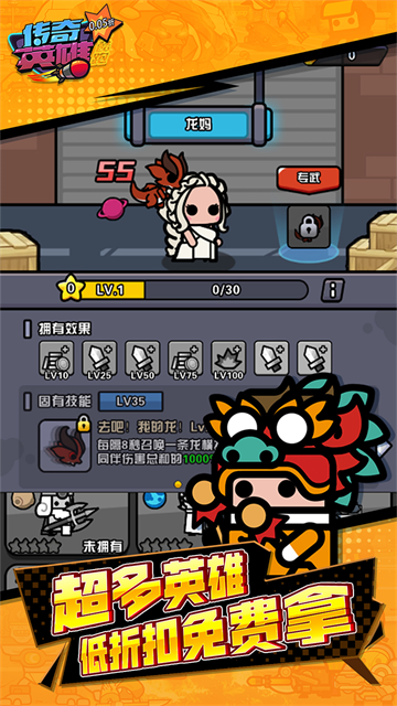 传奇英雄酷跑（0.05折返代金券）