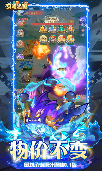 文明起源(0.1折蛋仔异兽录)